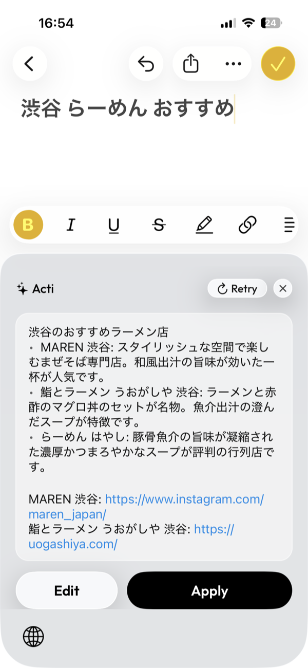 Acti の窓に、渋谷のおすすめラーメン店として MAREN 渋谷、鮨とラーメン うおがしや 渋谷、らーめん はやしの3軒の紹介とリンクが出ている