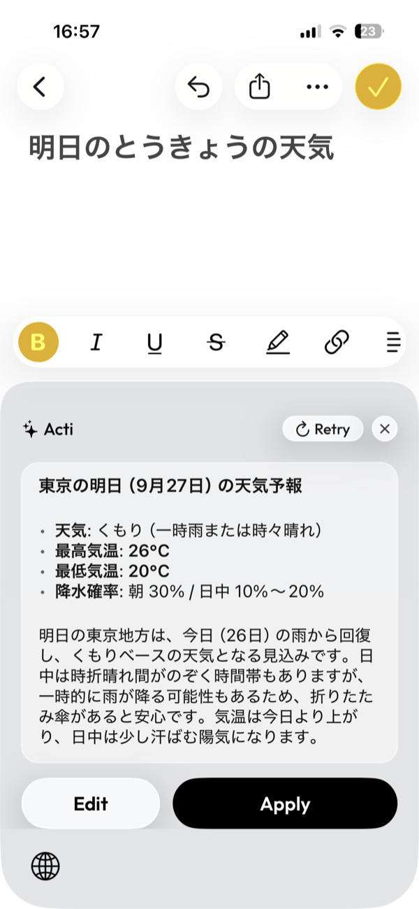 Acti の窓に、東京の明日（9月27日）の天気予報として、くもり、最高気温26°C、最低気温20°C、降水確率と解説の文が出ている