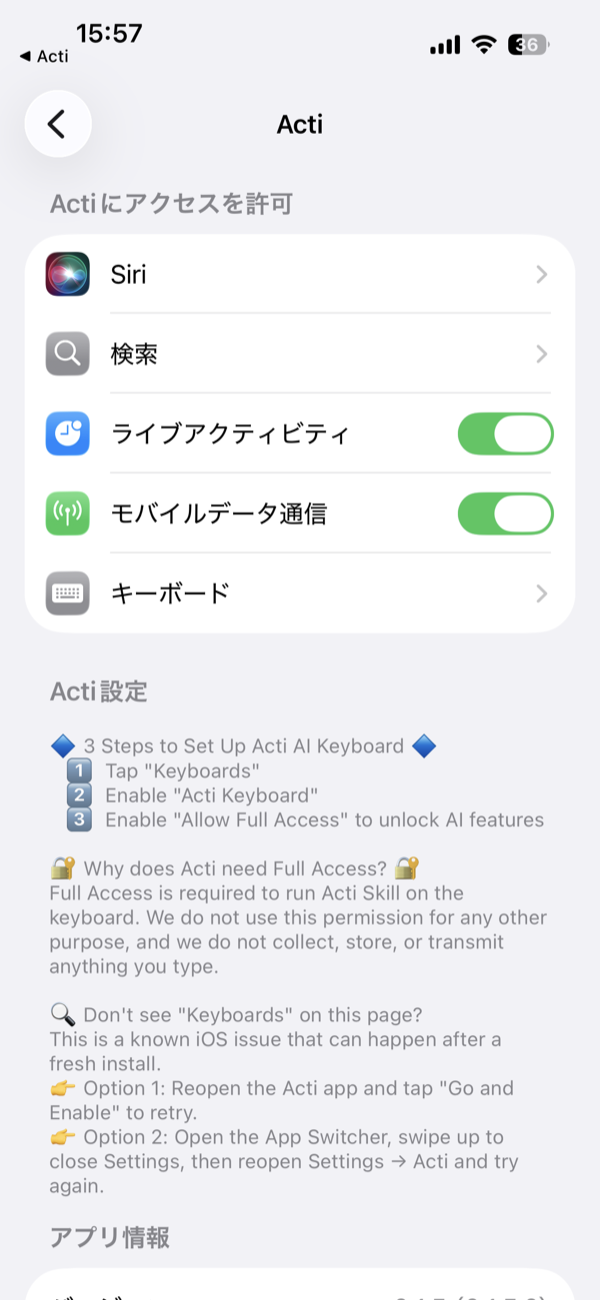 iPhone の設定の Acti のページ。Siri・検索・キーボードなどの項目の下に、3 Steps to Set Up Acti AI Keyboard と、Full Access が要る理由の説明がある