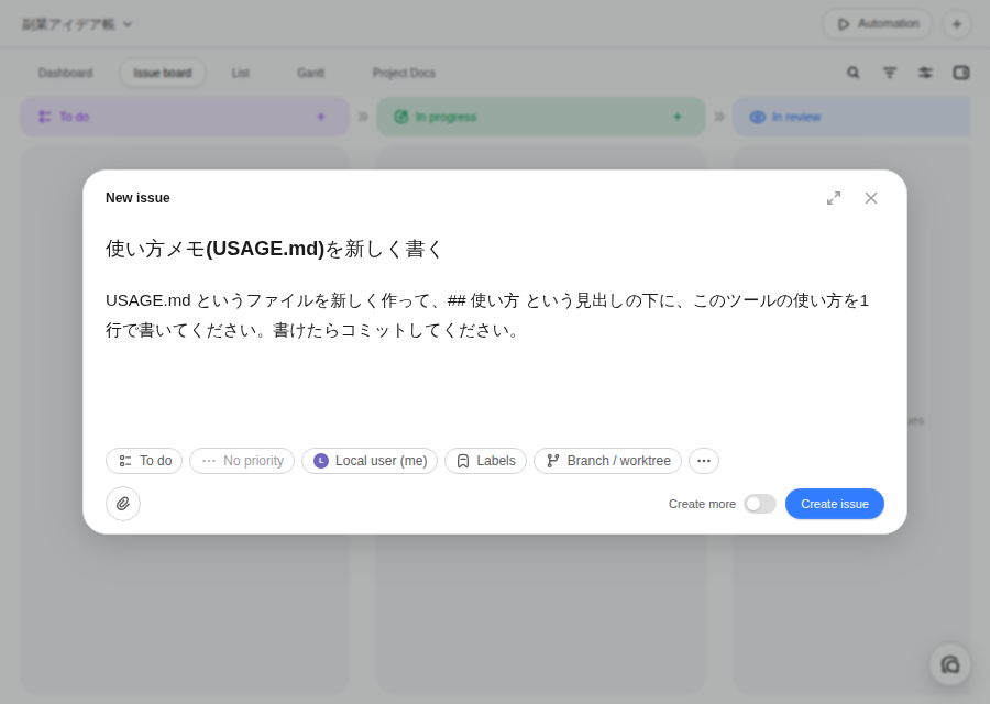 カード作成ダイアログにタイトルと説明を書き込んだ状態