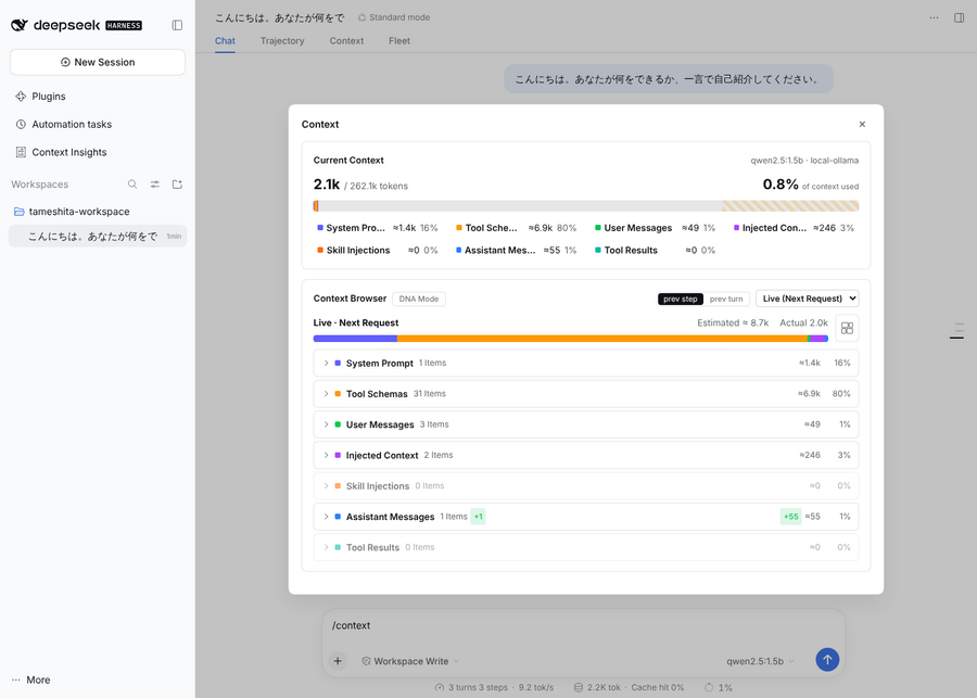 /context コマンドのモーダル。Context タブと同じコンテキストの内訳が、チャット画面の上に重なって出ている
