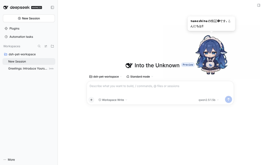 broadcast APIで送った直後のブラウザ画面。ペットの頭上に「tameshitaの検証中です、こんにちは!」という吹き出しが出ている