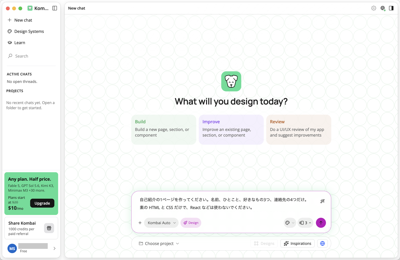 入力欄に頼みごとを書いた状態