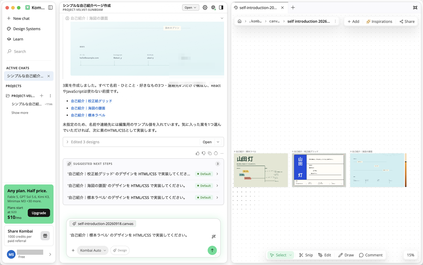 実装の文が入力欄に入り、Design がグレーになった状態
