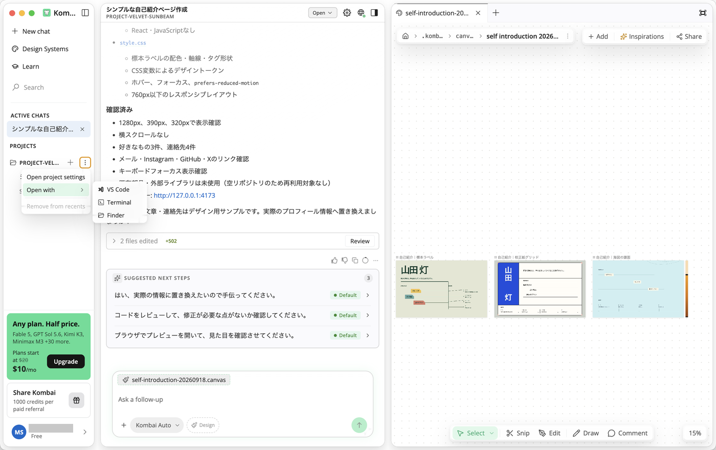 PROJECTS の ⋮ から Open with → Finder