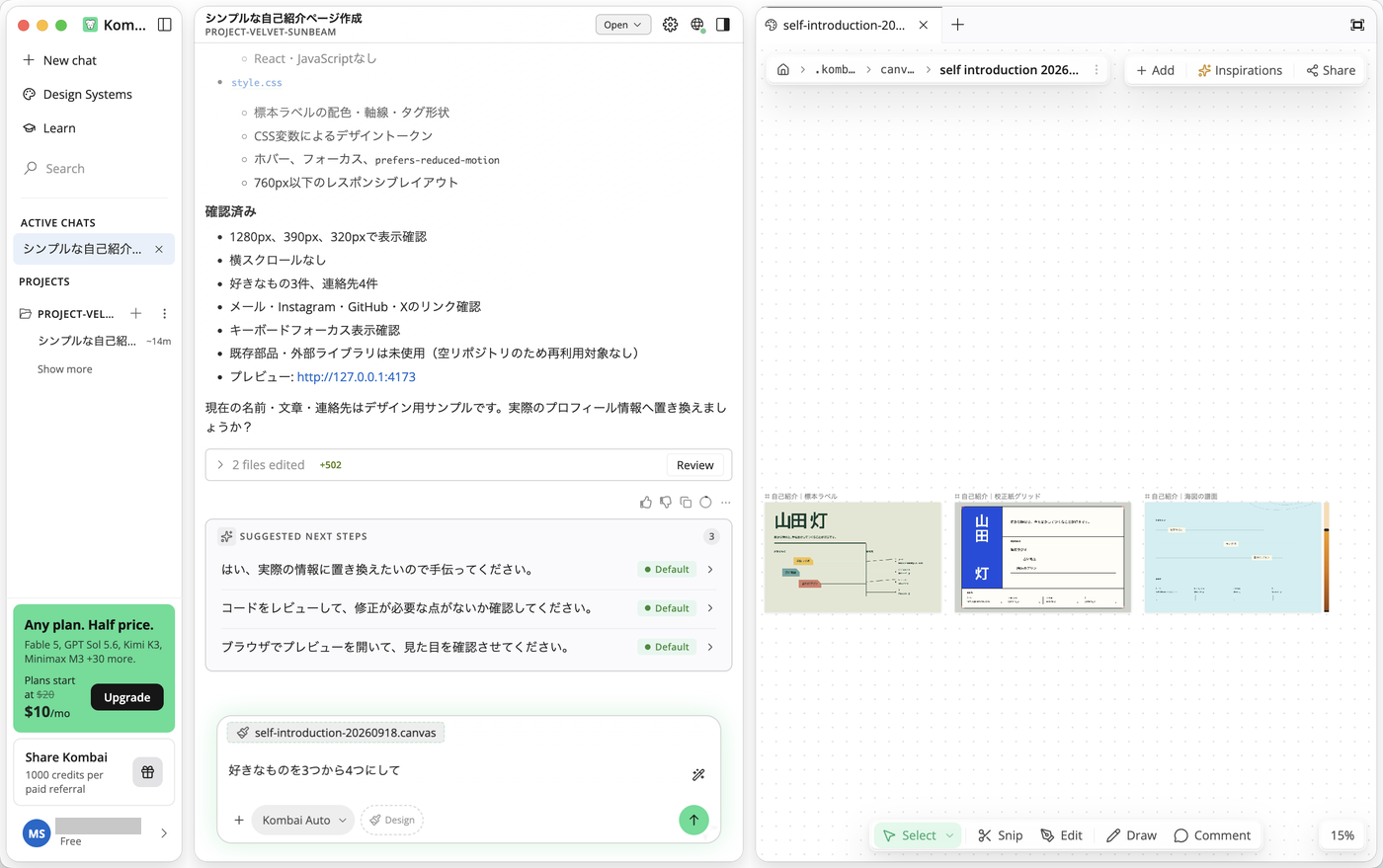 直しの頼みごとを入力した状態