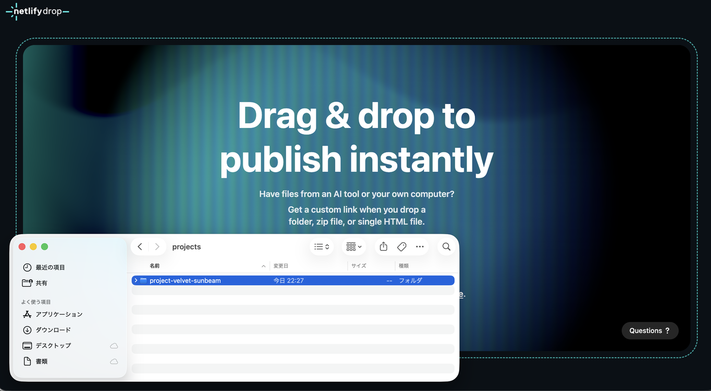 Finder のフォルダをブラウザに落とすところ