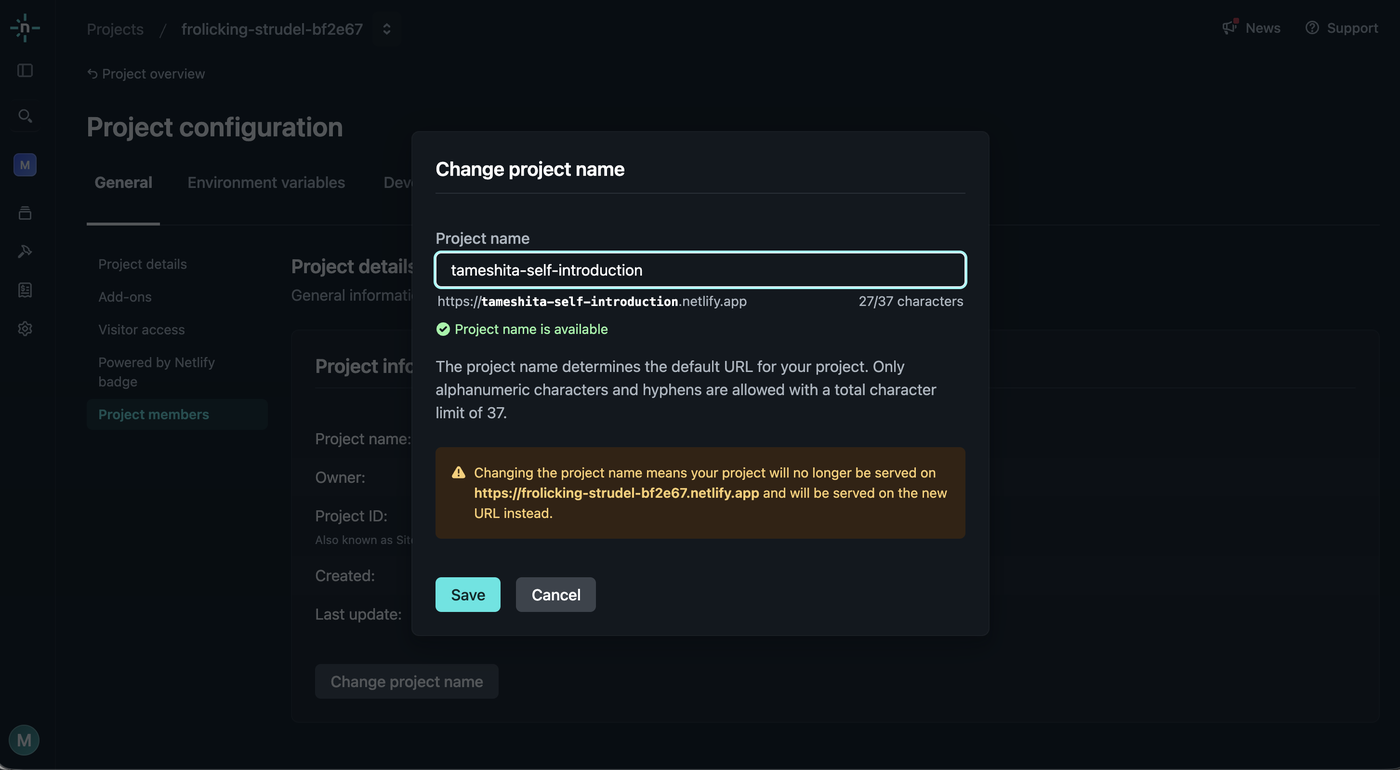 Change project name の画面