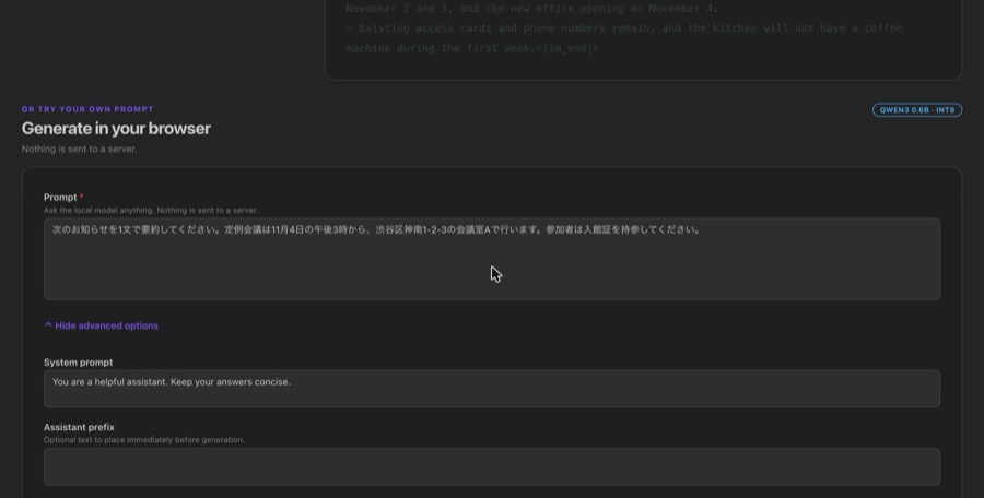 既定は Max new tokens 1000・Temperature 0.7・Top K 20・Top P 0.8・Seed 42 で、Enable thinking はオフ。