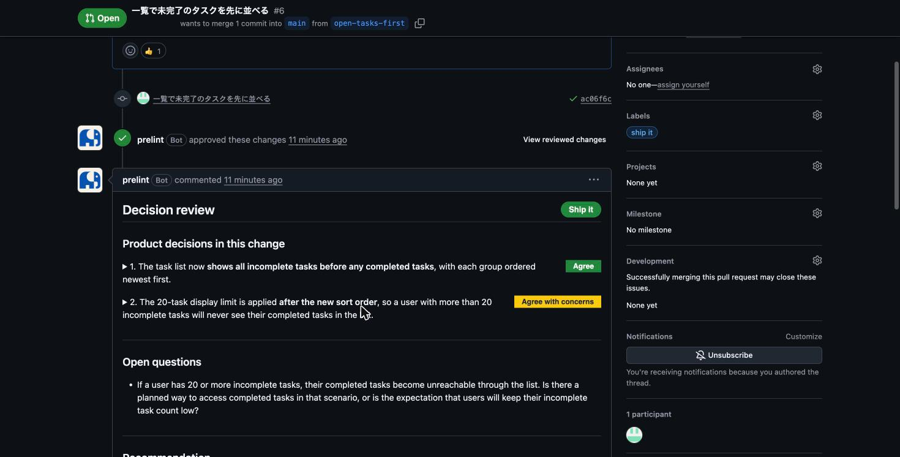 ⑥のプルリクエストの画面。prelint が approved these changes と表示され、Decision review の結論は Ship it