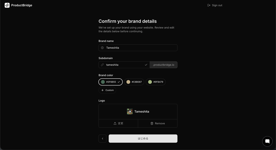 サイトの情報が自動で埋まった画面。名前 Tameshita、サブドメイン tameshita.productbridge.io、色の候補が3つ、ロゴにサイトのアイコン