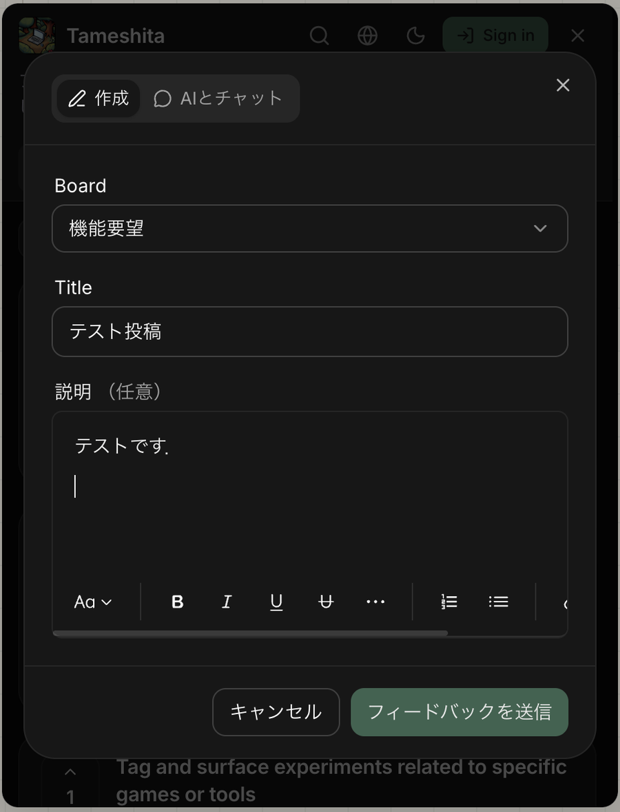 投稿フォーム。Board は機能要望、Title に「テスト投稿」、説明に「テストです.」と入れた状態