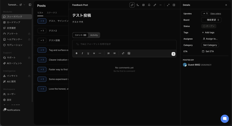 管理画面で開いたテスト投稿。POSTED BY に Guest 6662
